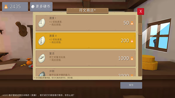 鸽子袭击手游截图