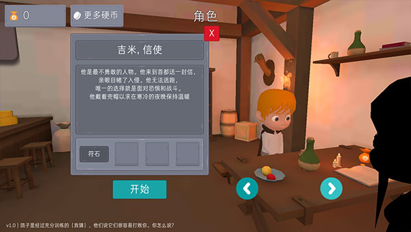 鸽子袭击手游截图