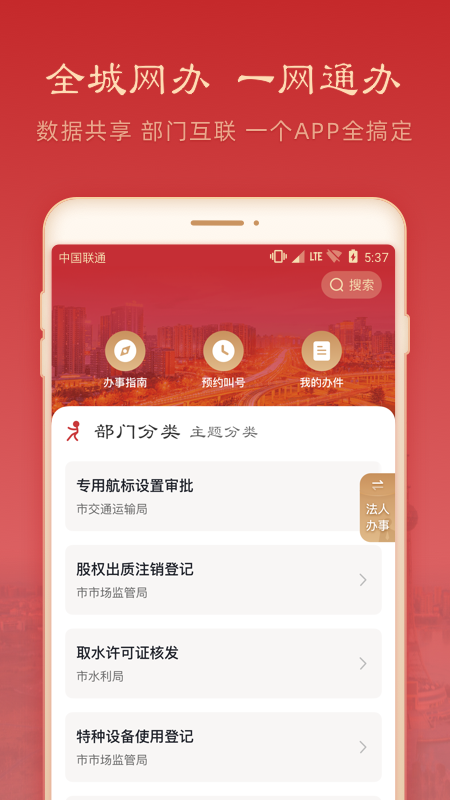 焦我办app截图