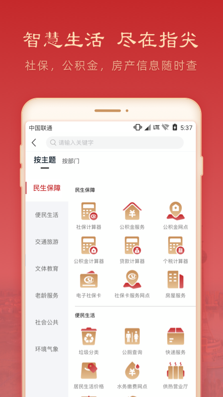 焦我办app截图