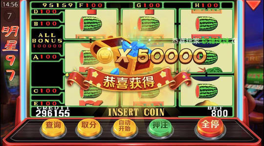 怀旧97版水果街机截图1