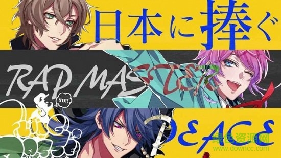 ヒプマイA.R.B截图0