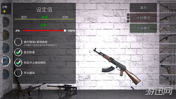 武器拆解最新版2024无广告截图1