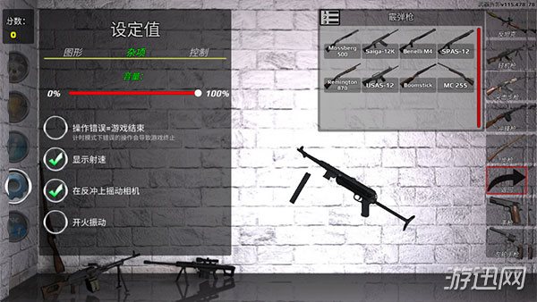 武器拆解最新版2024无广告截图2