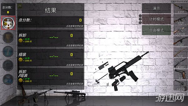 武器拆解最新版2024无广告截图4