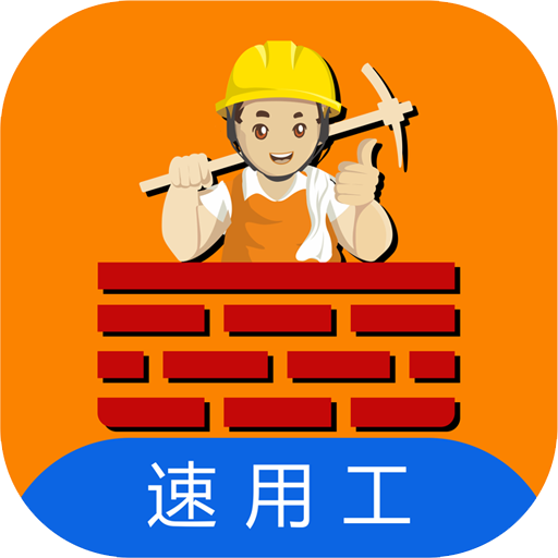 速用最新手机版 1.0