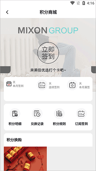 美信优选app截图