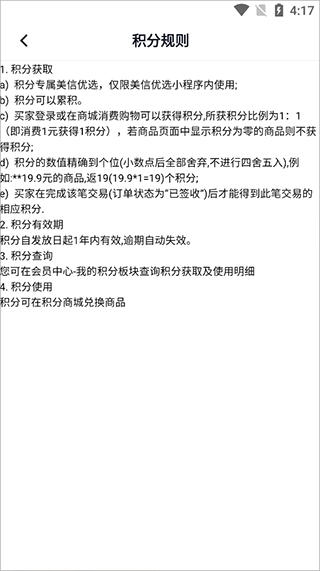 美信优选app截图