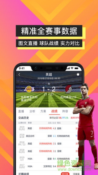 彩胜体育截图0