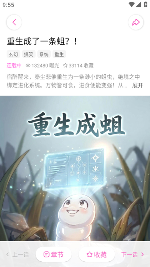 沙发漫画app截图