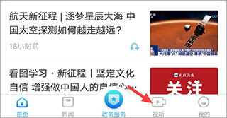 无线淮安app截图