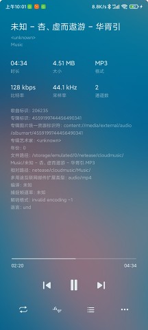 椒盐音乐(Salt Player)截图