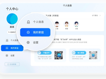 讯飞AI学app截图