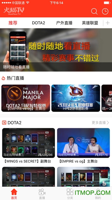 火猫TV苹果版截图0