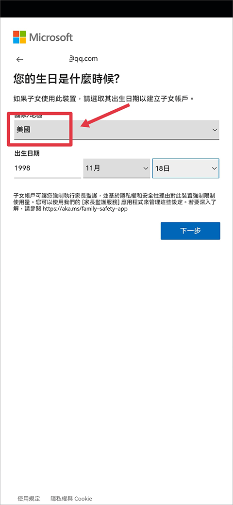 新必应app截图