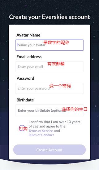 永远的天空虚拟装扮官方版(Everskies)截图