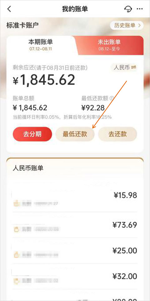 华彩生活信用卡app截图