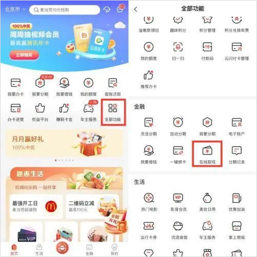 华彩生活信用卡app截图