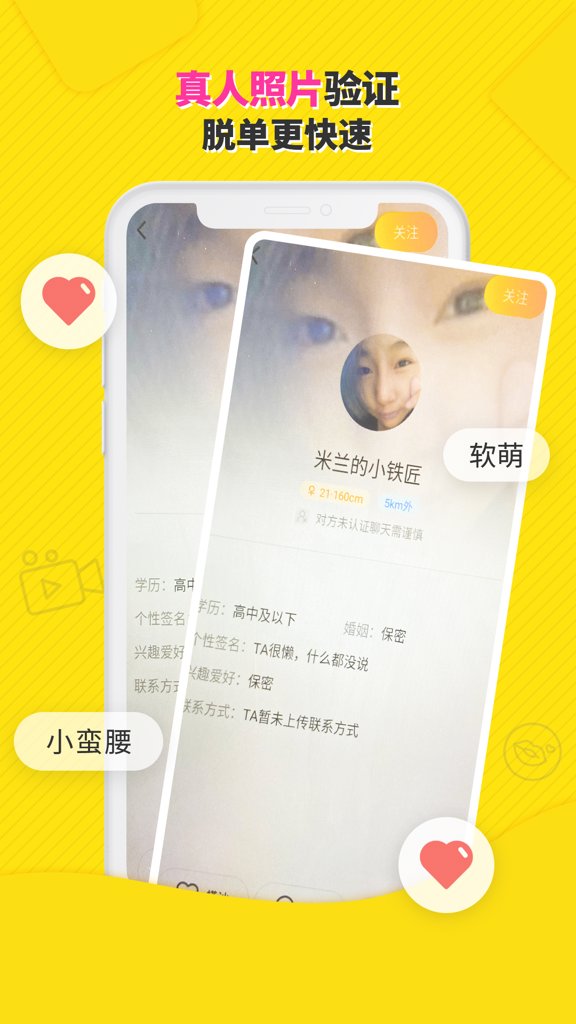 她遇截图0