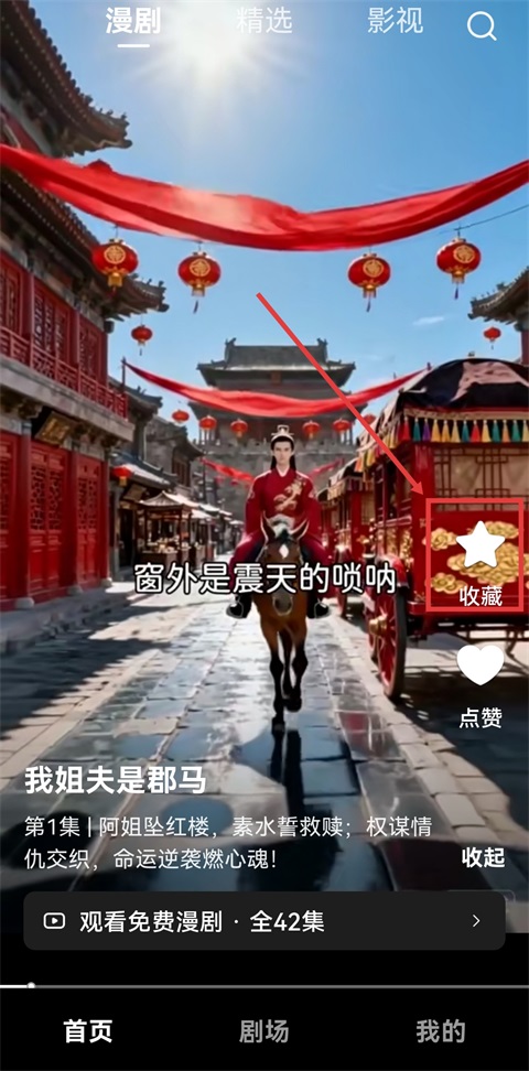 橙子漫剧app截图