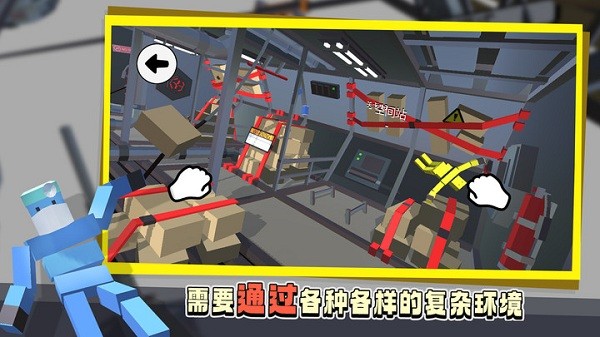 笨拙的攀爬者截图0