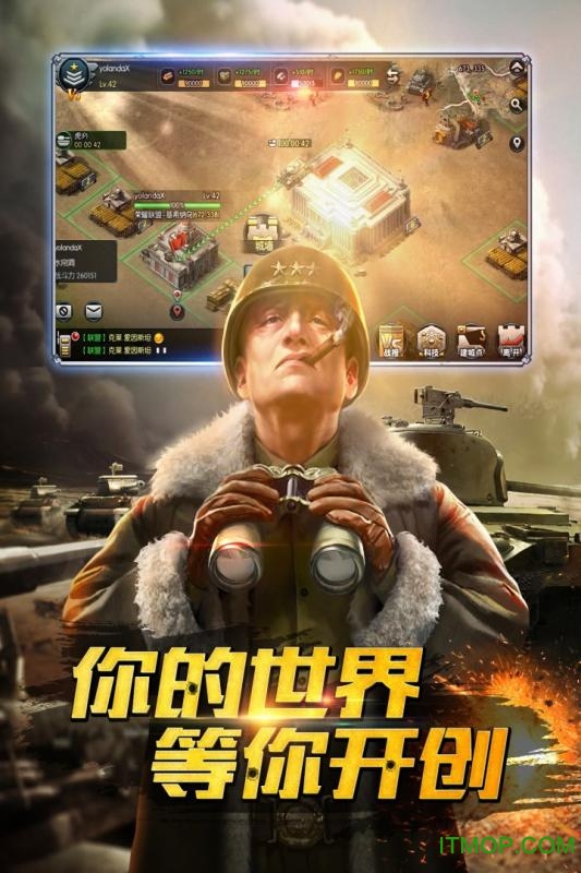 钢铁奇兵截图