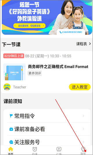51Talk素养app截图