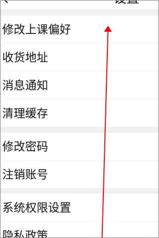 51Talk素养app截图