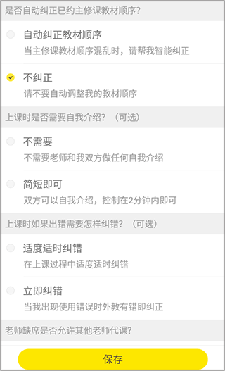 51Talk素养app截图