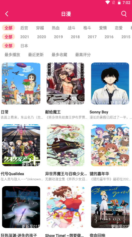 樱花动漫imomoe手机版 安卓版4.4.1截图0