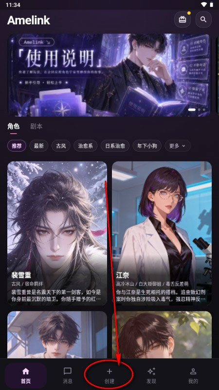 amelink app截图