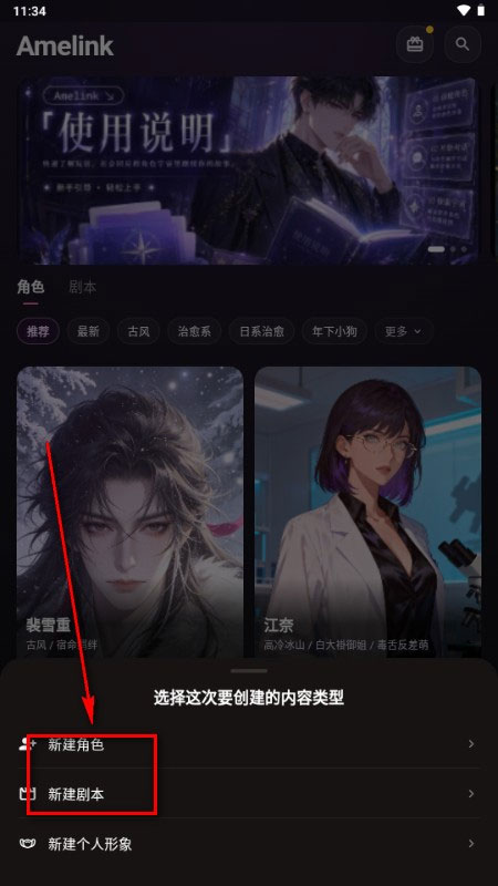 amelink app截图
