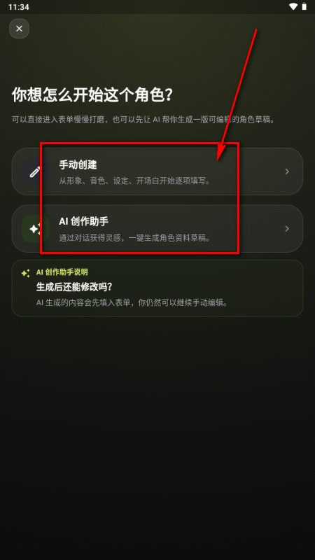 amelink app截图