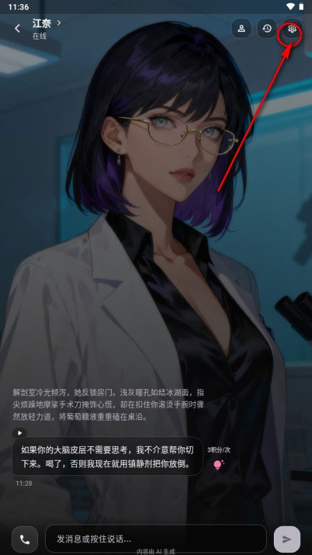 amelink app截图