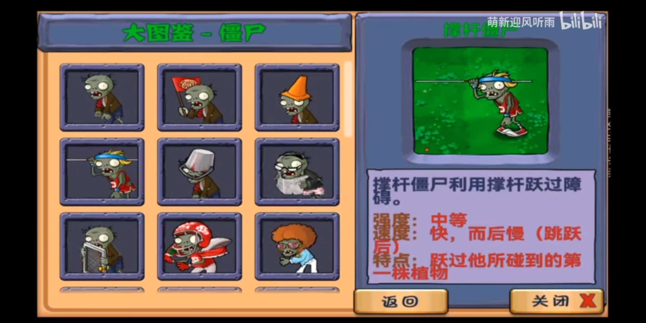 植物大战僵尸北美版mod菜单截图