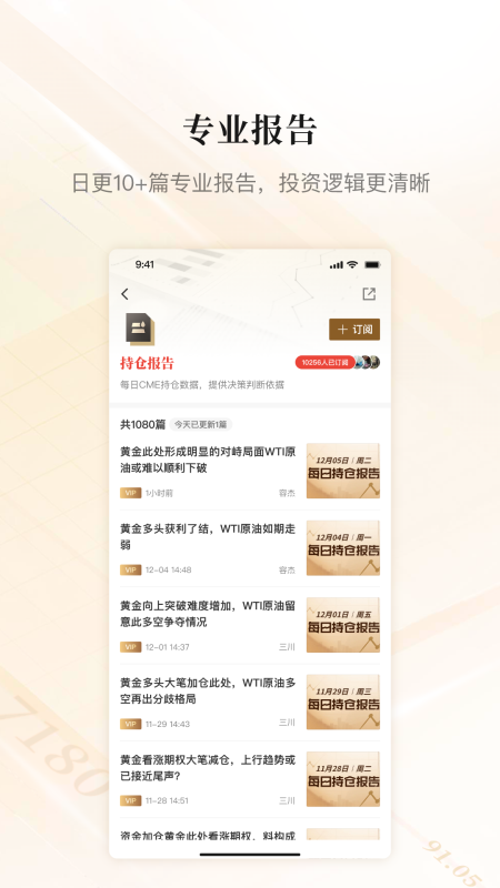 金十数据app截图