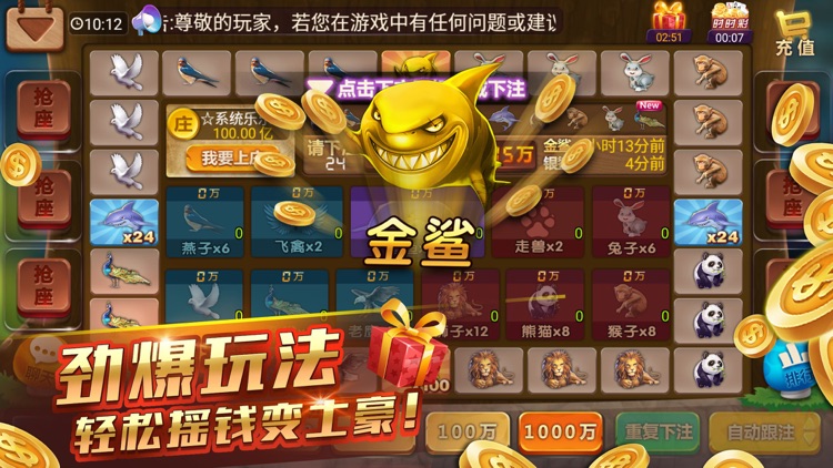 口袋推币机官网截图0