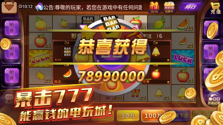 口袋推币机官网截图1