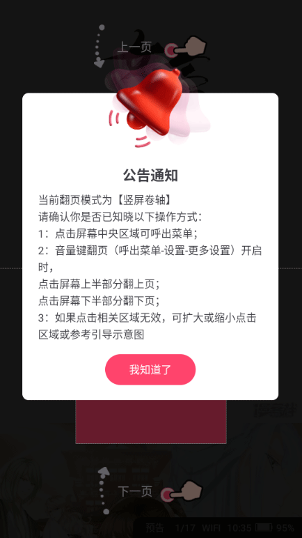 小小追书漫画官方免费版截图