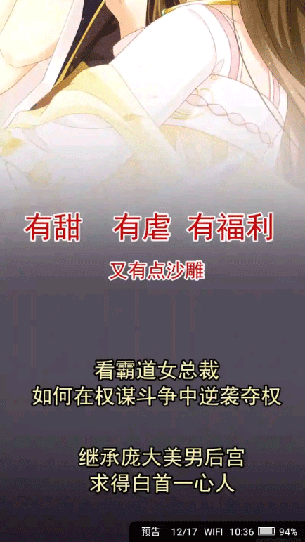 小小追书漫画官方免费版截图