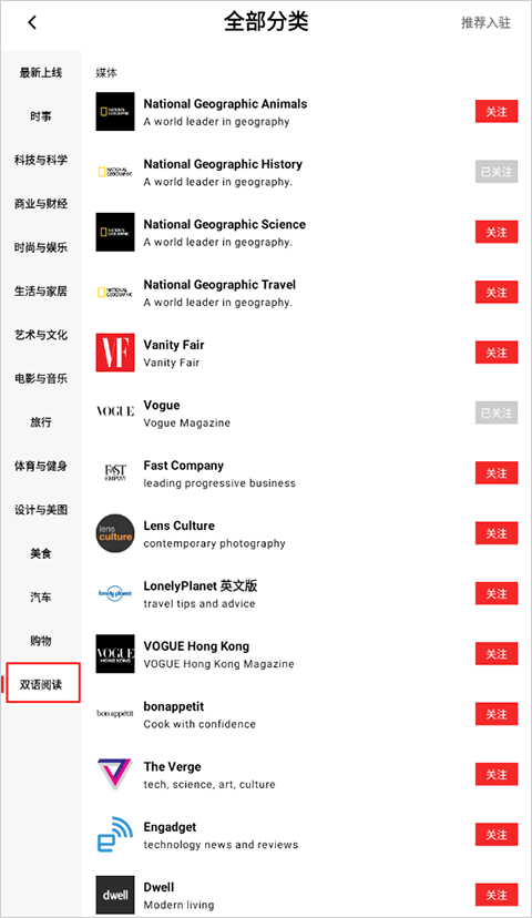 flipboard国际版截图