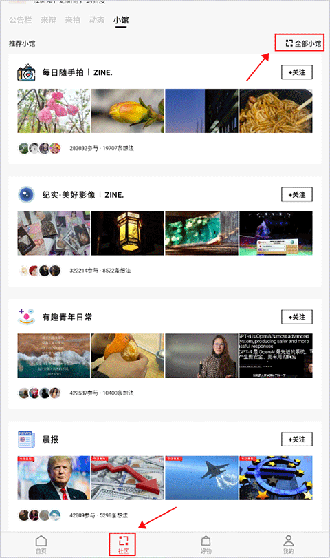 flipboard国际版截图