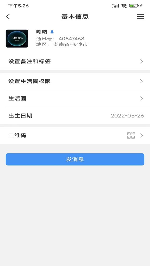 网缘截图0