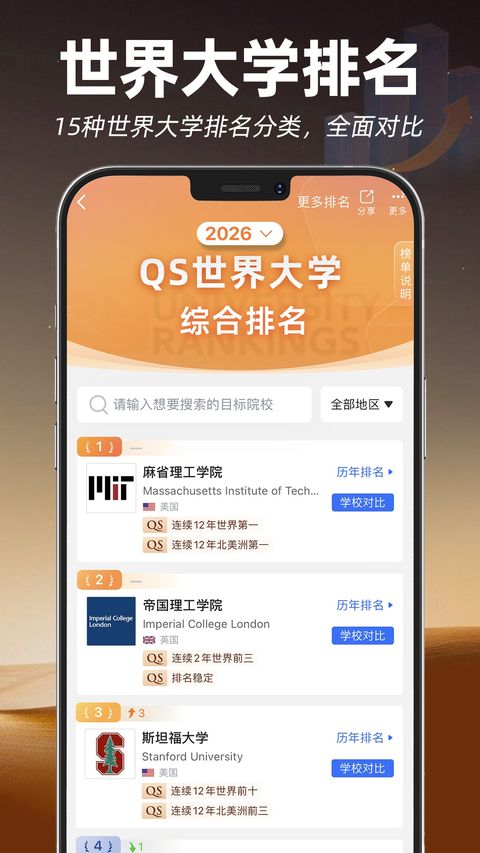 指南者留学app截图