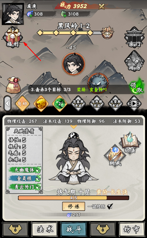 带着开挂系统去修仙截图