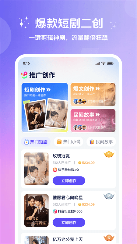 妙笔工坊app截图