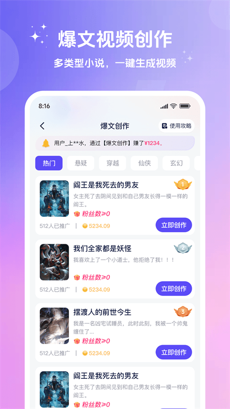 妙笔工坊app截图