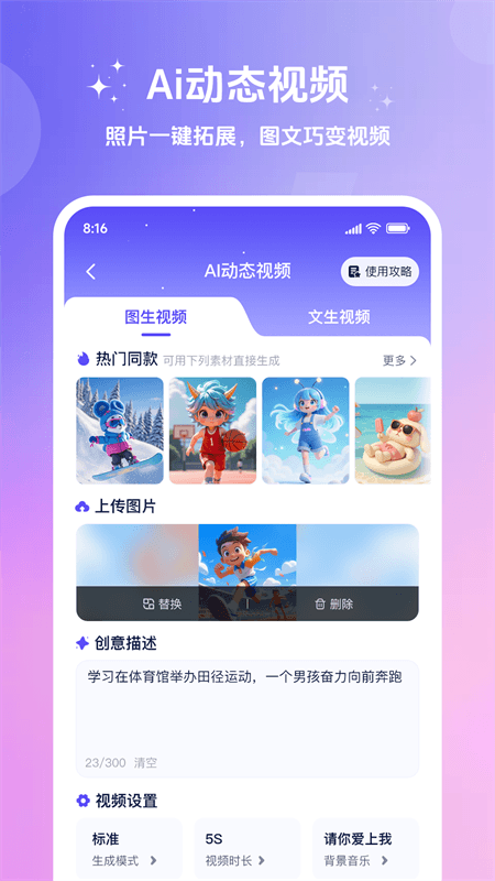妙笔工坊app截图