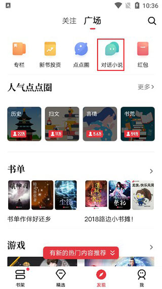 起点中文网app截图