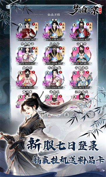 梦回白玉京截图